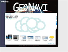 Tablet Screenshot of geonavi.com